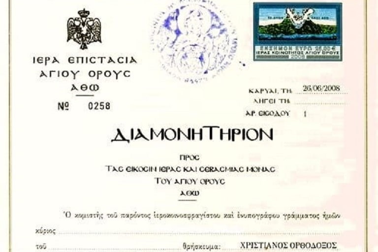 Виза на Афон